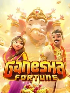 ganesha-fortuneแตกง่าย เว็บแท้ เจ้าใหญ่ในไทยwallet